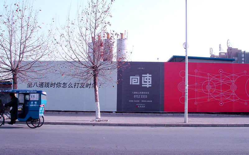 什么是圍擋廣告牌？廣告牌圍擋設(shè)計(jì)制作方法！